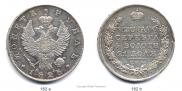 1 rouble 1823 year