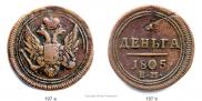 Denga 1805 year