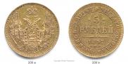 5 roubles 1847 year