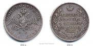 1 rouble 1826 year