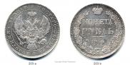 1 rouble 1840 year