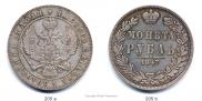 1 rouble 1847 year