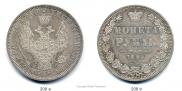 1 рубль 1853 года