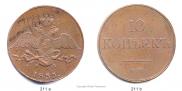 10 kopecks 1833 year