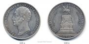 1 rouble 1859 year