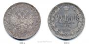 1 rouble 1878 year