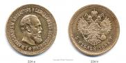 5 roubles 1888 year