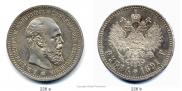1 rouble 1891 year