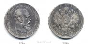 1 rouble 1894 year