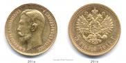 5 roubles 1911 year