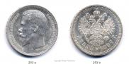 1 rouble 1897 year