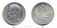 1 рубль 1898 года