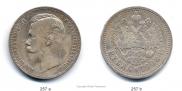 1 rouble 1908 year