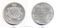 1 рубль 1912 года