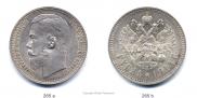 1 rouble 1914 year