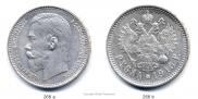 1 rouble 1915 year