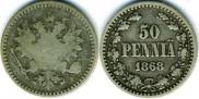 50 пенни 1868 года