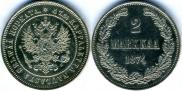 2 марки 1874 года