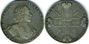 1 rouble 1722 year