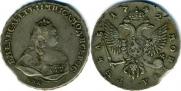 1 рубль 1742 года