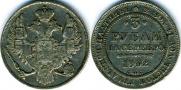 3 roubles 1842 year