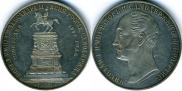 1 rouble 1859 year