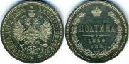 Poltina 1859 year