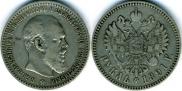 1 rouble 1891 year