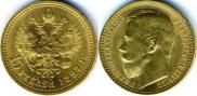 15 roubles 1897 year