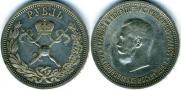 1 рубль 1896 года