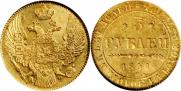 5 рублей 1841 года
