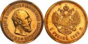 5 roubles 1889 year