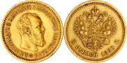 5 roubles 1890 year