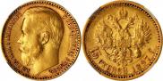 15 roubles 1897 year