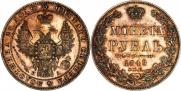 1 rouble 1849 year