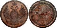 5 kopecks 1849 year