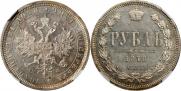 1 rouble 1878 year