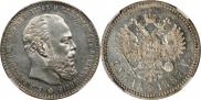 1 rouble 1887 year