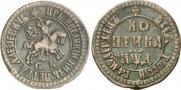 1 kopeck 1704 year