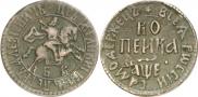 1 kopeck 1705 year