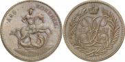 2 копейки 1757 года