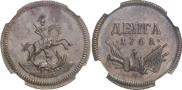 Denga 1761 year
