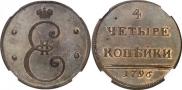 4 kopecks 1796 year