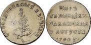 Token Coin 1790 year