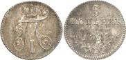 5 kopecks 1798 year