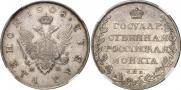 1 рубль 1808 года