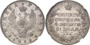 1 rouble 1819 year