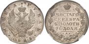 1 rouble 1823 year