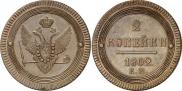 2 kopecks 1802 year
