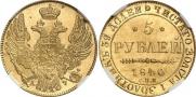 5 roubles 1840 year